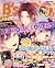 B's-LOG (ビーズログ) 2012年 8月号 [雑誌]