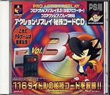 PS用CDコード集 VOL.3(総集編)