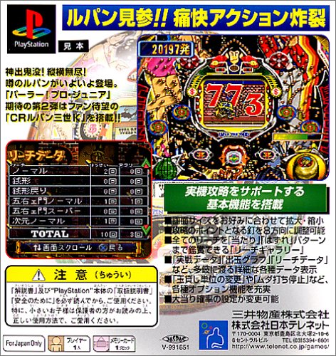 Parlor!PRO Jr. Vol.2