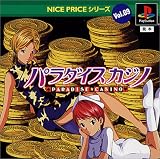 NICE PRICE�V���[�YVol.9�p���_�C�X �J�W�m