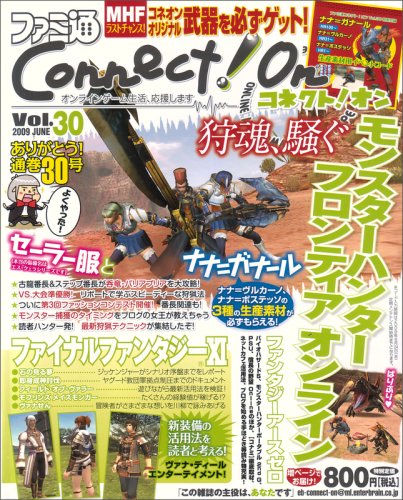 Cover image : ファミ通Connect！On-コネクト！オン- Vol.30 JUNE (エンターブレインムック)