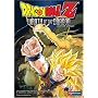 Dragon Ball Z: Wrath of the Dragon