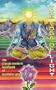 The Yoga of Light: The Classic Esoteric Handbook of Kundalini Yoga