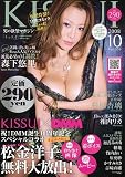 Kissui (���å���) 2008ǯ 10���