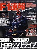 F1 (エフワン) 速報 2009年 1/10号 [雑誌]