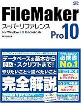 FileMaker Pro 10 スーパーリファレンス for Windows&Macintosh