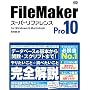 FileMaker Pro 10 �X�[�p�[���t�@�����X for Windows&Macintosh