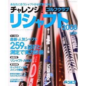 �`�������W!�S���t�N���u���V���t�g 2008�[2009�\���Ȃ��ɍ����V���t�g���K��������! (GAKKEN SPORTS MOOK)