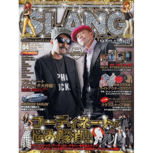 SLANG MAGAZINE 2008年Vol.4 表紙画像