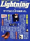 Lightning (ライトニング) 2008年 08月号 [雑誌]