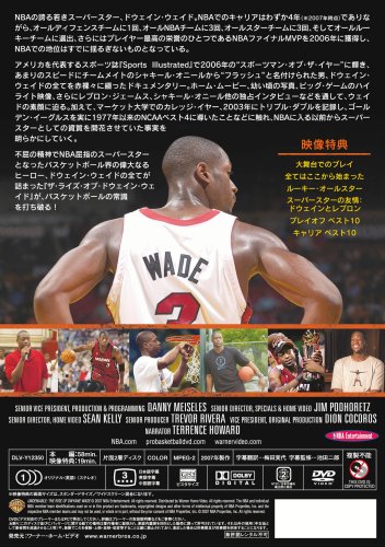 Cover image : ザ・ライズ・オブ・ドウェイン・ウェイド 特別版 [DVD]