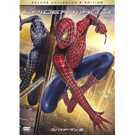 スパイダーマン™3 デラックス・コレクターズ・エディション(2枚組)