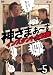 神さまぁ~ず Vol.5 [DVD]でAmazonアフィリエイトツール
