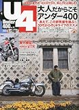Under (アンダー) 400 2009年 05月号 [雑誌]
