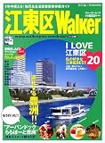 �����Walker��1ǯ��Ȥ���!�ϸ�̩�巿������ (������������å� (No.45))