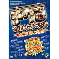 �`�N��2006�X�y�V���� ���|�|�\���΂���W��! [DVD]