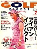 GOLF DIGEST (ゴルフダイジェスト) 2007年 07月号 [雑誌] の評価・レビュー