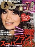 Celeb Scandals 2010年4月号