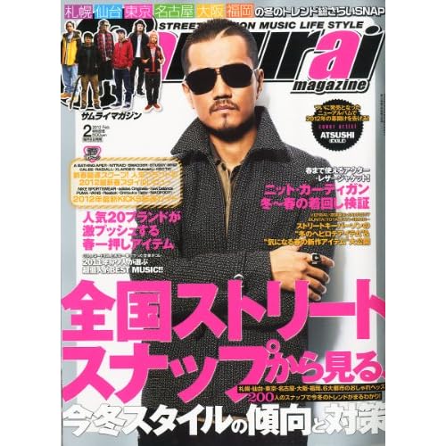 Samurai Magazine 2012年2月号 表紙画像