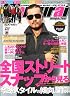 Samurai Magazine