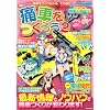 �ɎԂ����낤!  vol.2 (�|��MOOKS)