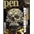 Pen (�y��) 2008�N 12/15�� [�G��]