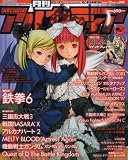 アルカディア 2007年 12月号 [雑誌]