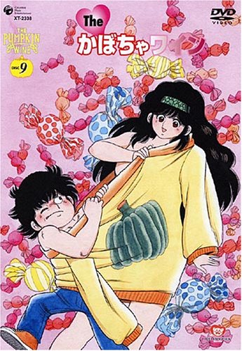 The かぼちゃワイン DVD-BOX 2