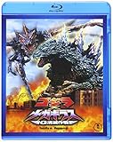 ゴジラ×メガギラス G消滅作戦 【60周年記念版】 [Blu-ray]