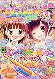 なかよし 2015年 08 月号 [雑誌]