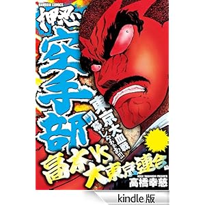 ���E�I�I��蕔�@���؂����哌���A���� �o���u�[�R�~�b�N�X WIDE��