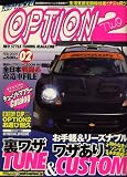 Option2 (オプション2) 2009年 02月号 [雑誌]