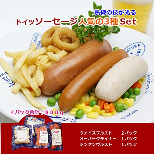 ≪ドイツ産 ソーセージ≫ヴァイスヴルスト2パック、オーバークライナ1パック、シンケンヴルスト1パックの(凍)セット