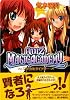 クイズマジックアカデミー ~マジカルダイアリー~ (MFコミックス)