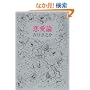 �����_ (�p�앶�� �� 250-7)