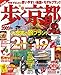 歩く京都 2009 (マップルマガジン 関西 4)