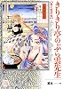 きりきり亭のぶら雲先生 其之1 (幻冬舎コミックス漫画文庫 き 2-1)