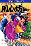 用心坊1