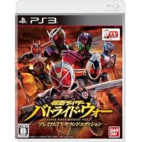 仮面ライダー バトライド・ウォー プレミアムTVサウンドエディション