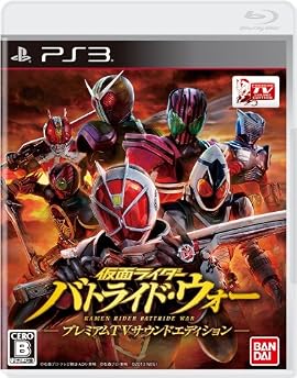 仮面ライダー バトライド・ウォー プレミアムTVサウンドエディション
