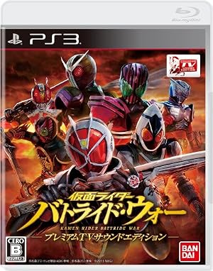 【限定】仮面ライダー バトライド・ウォー プレミアムTVサウンドエディション