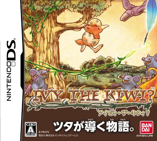 アイビィ・ザ・キウィ?