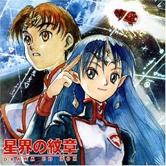 Seikai No Monshou