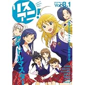 リスアニ！Vol.8.1「アイドルマスター」音楽大全 永久保存版Ⅱ (SONY MAGAZINES ANNEX 第 546号)