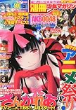 別冊 少年マガジン 2012年 03月号 [雑誌]