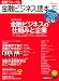 就職ジャーナル(2012年卒業予定者向け)金融ビジネス読本 (リクルートムック)