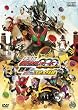 劇場版 仮面ライダーOOO（オーズ） WONDERFUL 将軍と21のコアメダル【DVD】