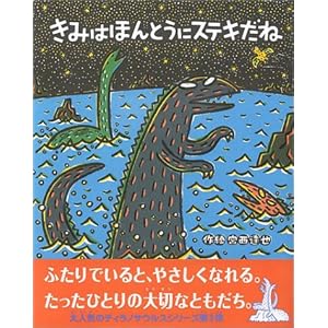 ���݂͂ق�Ƃ��ɃX�e�L���� (�G�{�̎���)