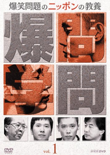 ��������Υ˥åݥ�ζ���Vol.1 [DVD]