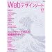 Web�ǥ�����Ρ��� No.7 (2008)��Making magazine of web design (7) (SEIBUNDO Mook)